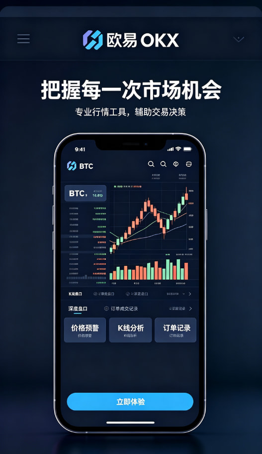 下载欧交易所最新app资产管理与理财功能配图